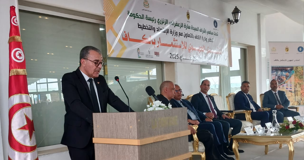 وزير الإقتصاد في المنتدى الجهوي للإستثمار بالكاف